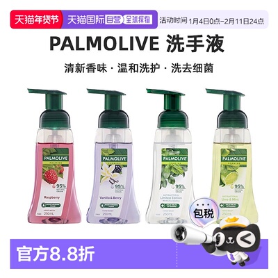 澳大利亚直邮Palmolive 薄荷桉树泡沫抗菌洗手液 限定款 250正品