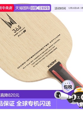 日本直邮XIOM Exion 握手球拍 36.5 ALX I FL 乒乓球拍 21901