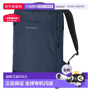 日本直邮1h可退 montbell 多功能户外双肩通勤背包电脑包1133411
