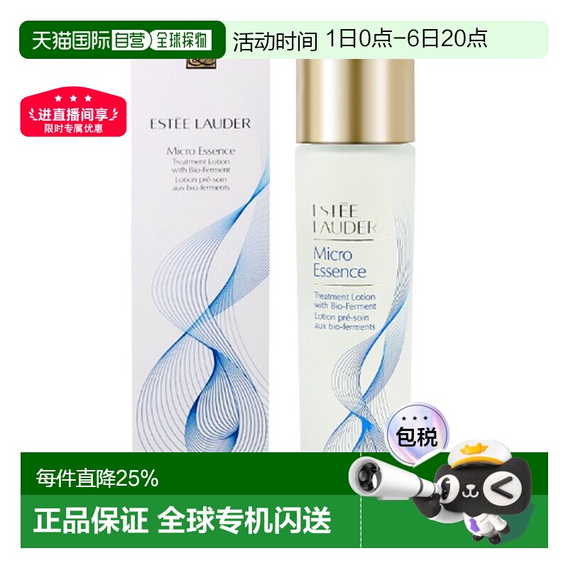 香港直邮Estee Lauder 雅诗兰黛 原生液200ml（新版）正品