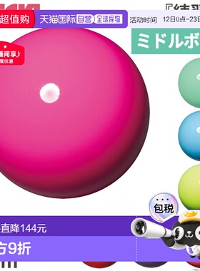 日本直邮17厘米练习用Sasaki青少年女孩中号球M-20B体操器材艺术S