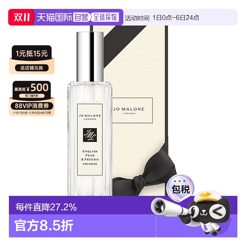 香港直邮JO MALONE祖玛珑英国梨蓝风铃淡香自然留香30/100ml正品