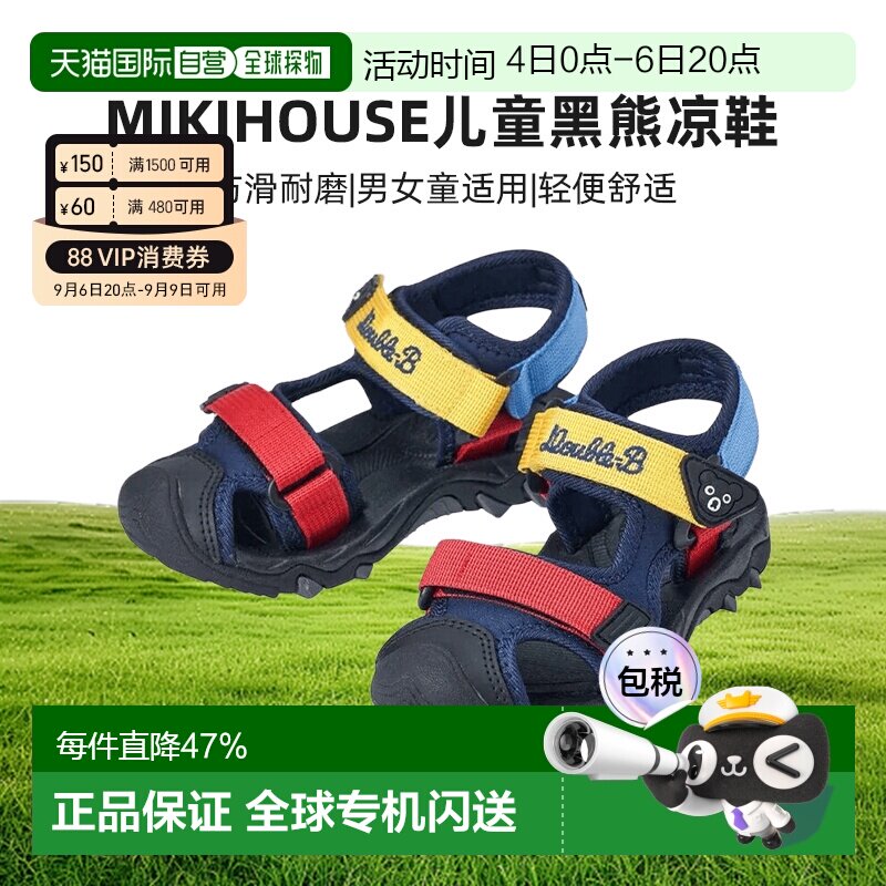 MIKIHOUSE DB中国制童鞋凉鞋黑熊凉鞋62-9402-496学步鞋舒适透气图片