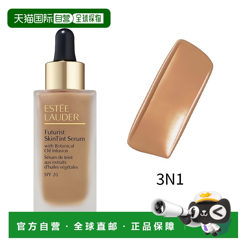 欧洲直邮Estee Lauder雅诗兰黛新品护肤修护精华粉底液 30ml #3N1