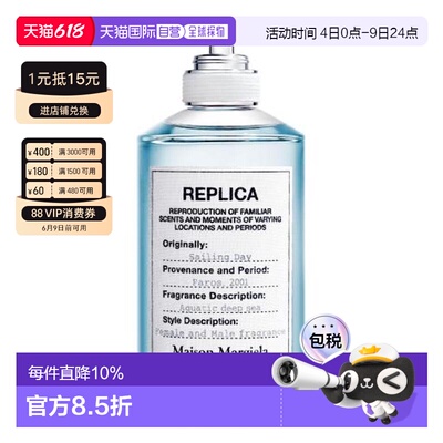香港直邮Mason Margiela 马丁马吉拉 航行物语淡香水 100ml正品