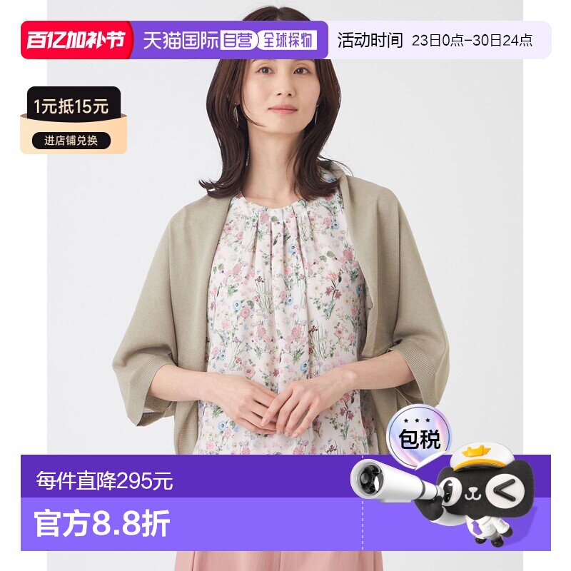 日本直邮TRANS WORK 女士 可机洗透明感披肩式雨披 U1708745__