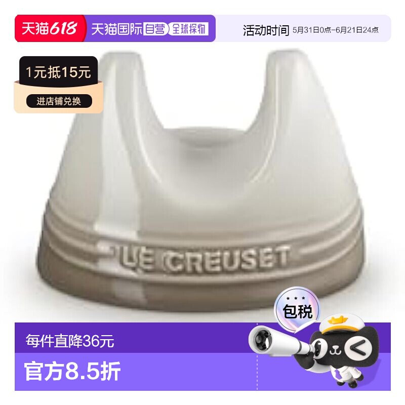 【日本直邮】Le Creuset酷彩 锅盖立架 肉蔻色