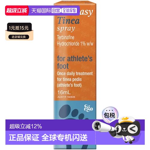 澳大利亚直邮Ego意高SOLVEASY脚气足癣喷雾止痒防真菌 16ml/正品
