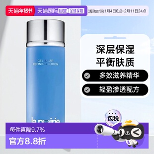 香港直邮La Prairie莱珀妮活肤滋润爽肤水滋润保湿舒缓250ml正品