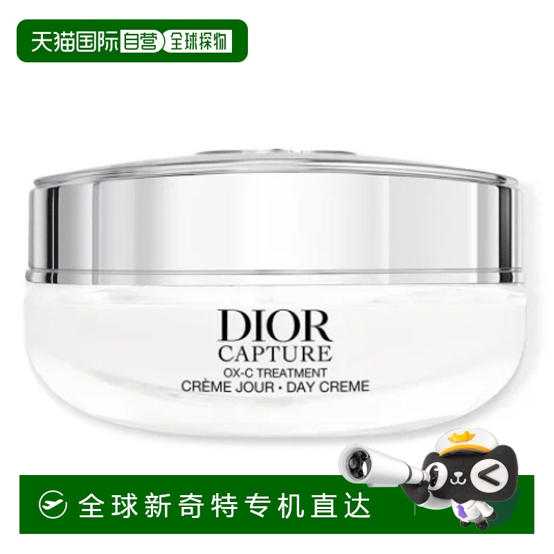 欧洲直邮DIOR乳液/面霜Dior Capture Creme50 ml迪奥