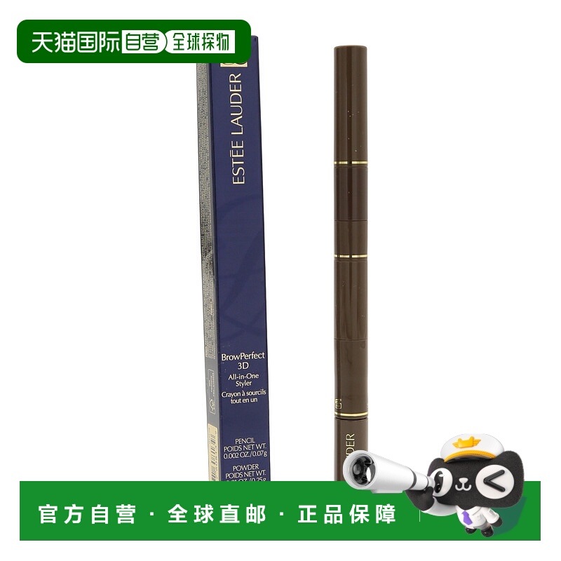 香港直邮雅诗兰黛三合一多功能造型眉笔1.75ml正品效期至26年7月