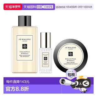 欧洲直邮Jo malone祖玛珑英国梨系列香氛套装 香水9ml+身体正品