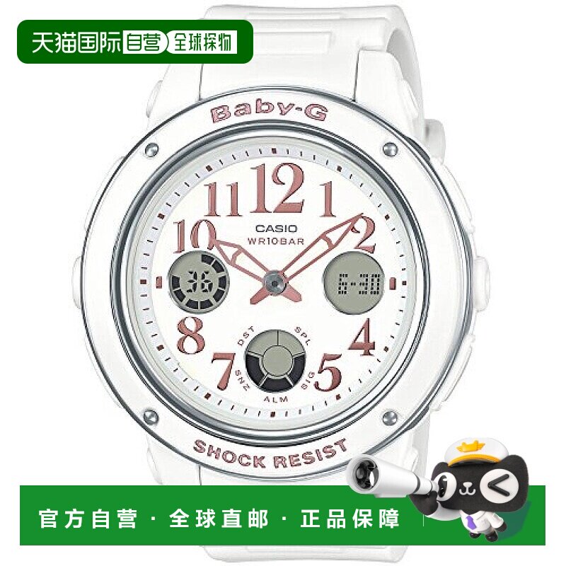 日本直购CASIO卡西欧儿童白色韩版运动石英表BGA-150EF-7BJF手表