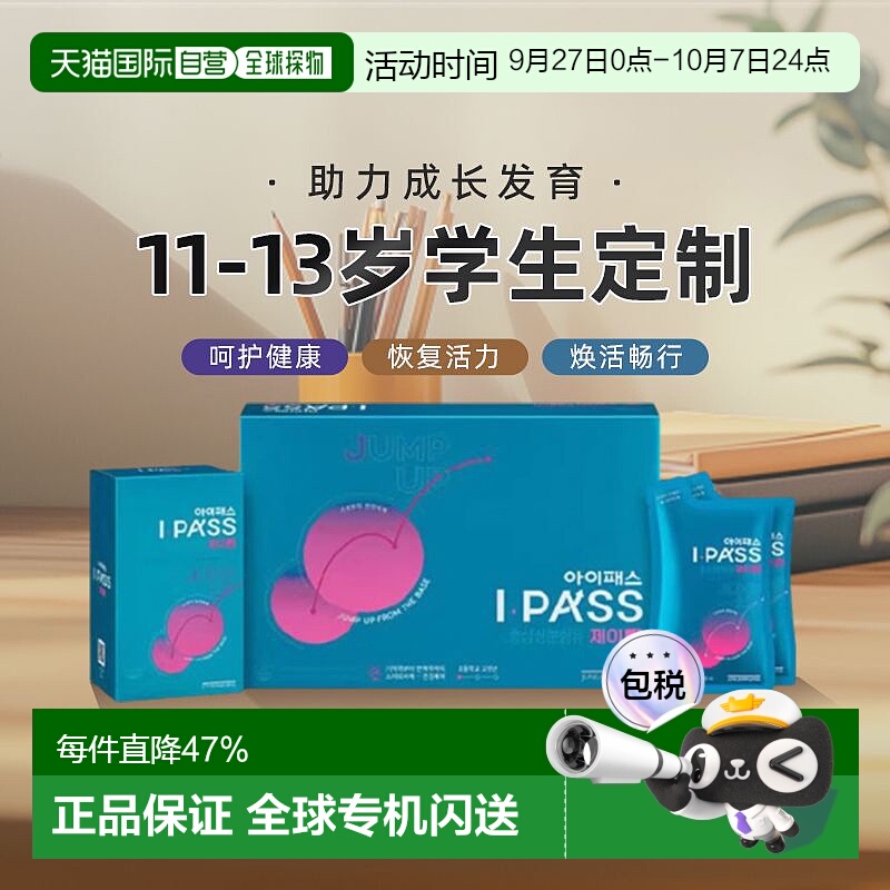 正官庄韩版6年根高丽红参浓缩液40ml*30袋11-13岁青少年小学生
