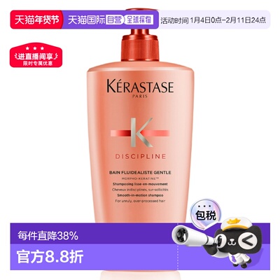 香港直邮卡诗黛丝逸柔顺滑洗发水500ml 滋养发丝保湿正品