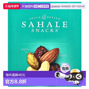 香港直发Sahale Snacks莎哈立果干混合坚果水果零食健康方便