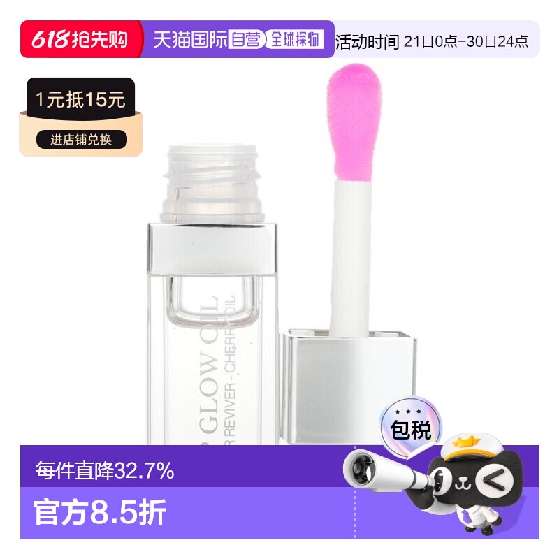 香港直邮DIOR迪奥诱惑焕彩润唇油改善唇纹6ml#000新款正品