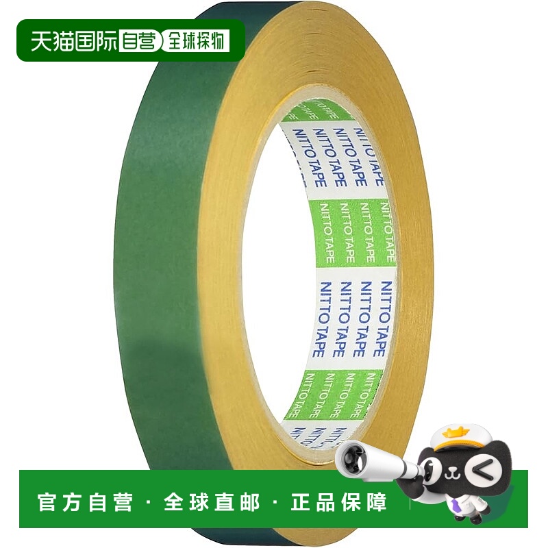 【日本直邮】Nitto 双面胶带 No. 535A 20 毫米 x 30 米 535A20