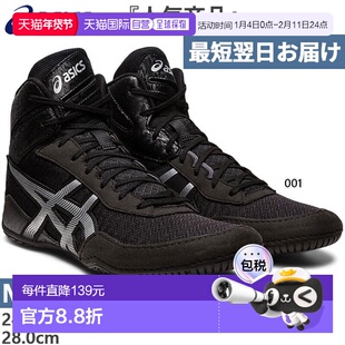 日本直邮ASICS 男士垫子控制 3 MATCONTROL 3 摔跤鞋灵活性握力 A