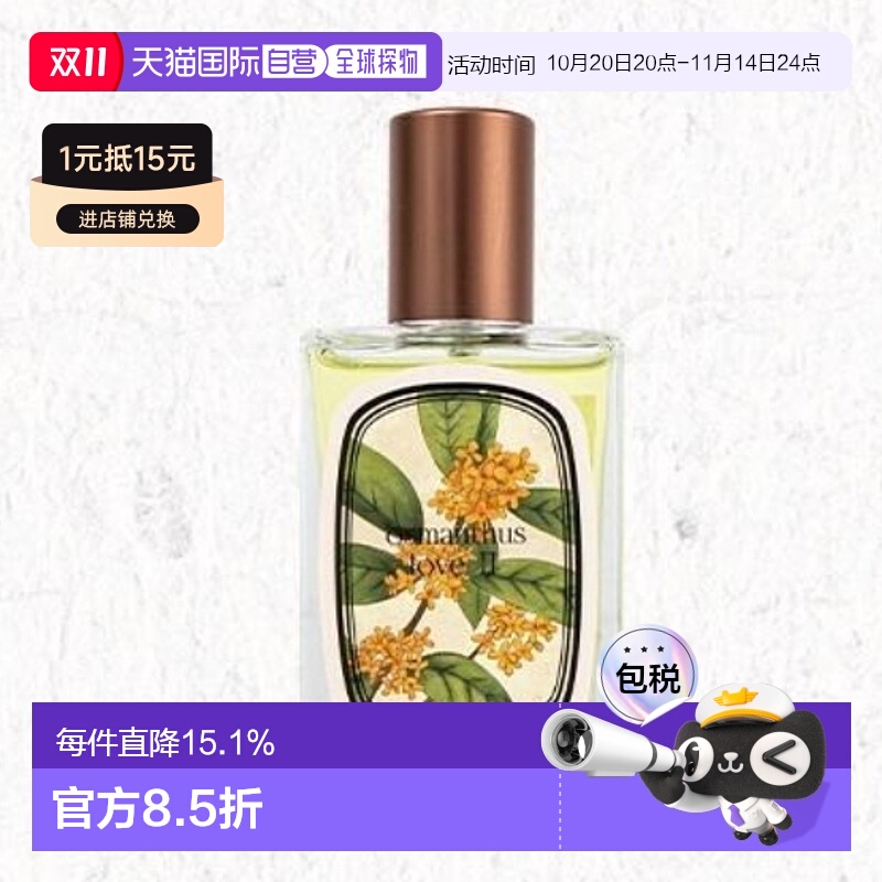 韩国直邮OliveYoung专享 atelier faye香水osmanthus love2正品