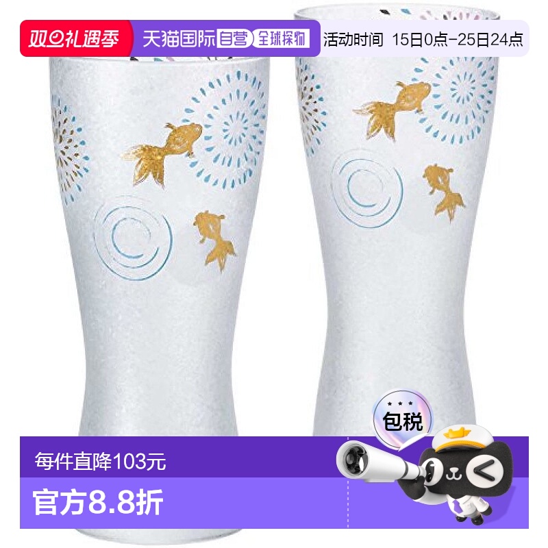 【日本直邮】ADERIA高级玻璃杯酒杯 金鱼花火310ml 一对 带包装日