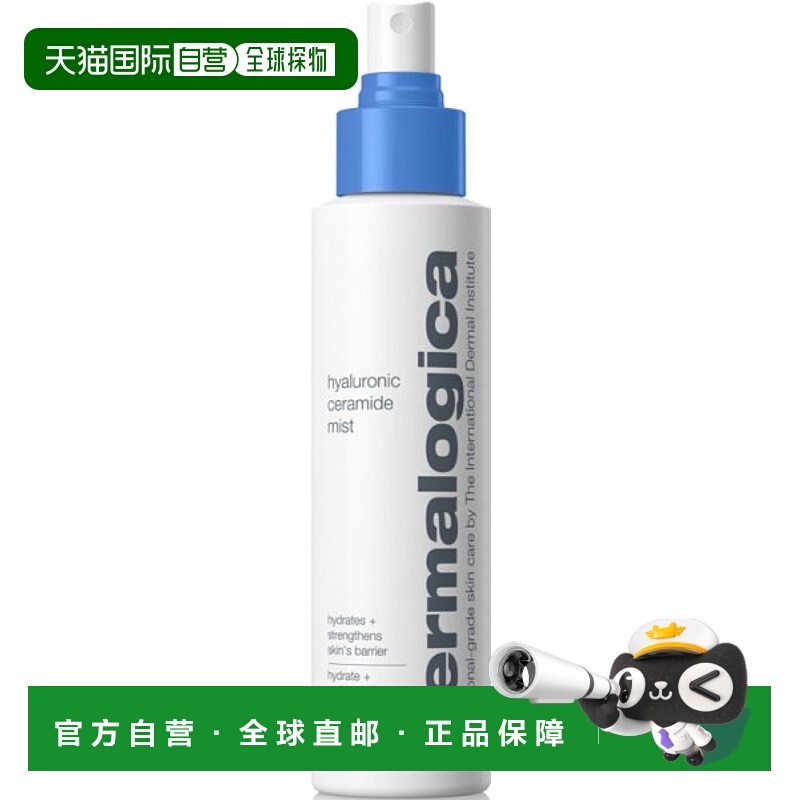 欧洲直邮DERMALOGICA德美乐嘉保湿喷雾透明质酸神经酰胺抚纹 150m