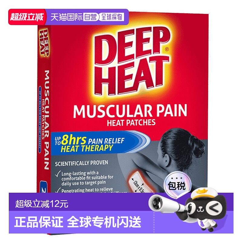 澳大利亚直邮Deep Heat 深度热疗散热贴 2片/盒新款摩擦