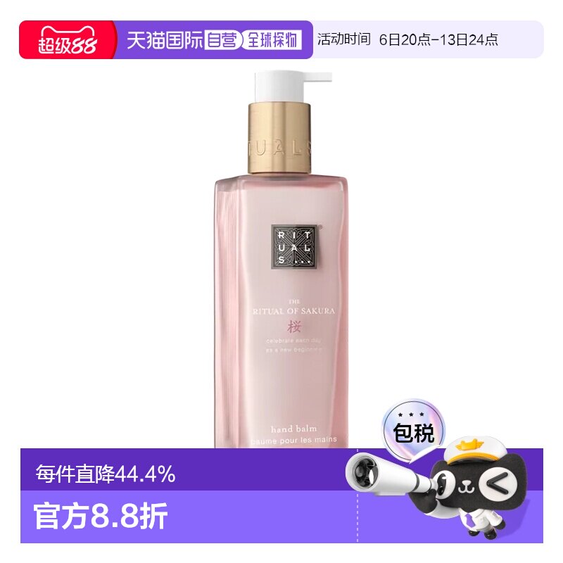 欧洲直邮Rituals仪式 浓郁滋养护手霜175ml 补水保湿不粘腻#正品图片