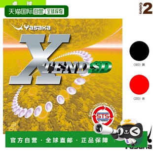 日本直邮 [雅坂乒乓球胶皮] EXTEND SD/XTEND SD (B-46)