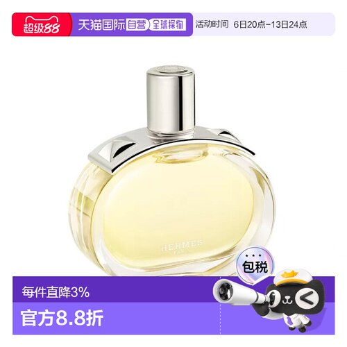 欧洲直邮Hermes爱马仕巴赫尼浓香水EDP女香30-60-100-125ml 正品