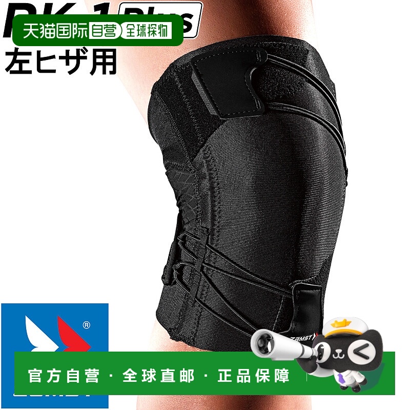 自营 ZAMST RK-1 Plus 左膝护膝