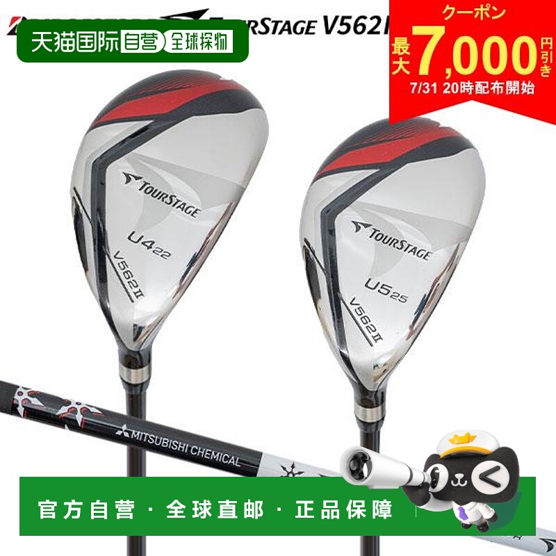 日本直邮bridgestone TourStage V562II 多功能两件套 (U4 U5) FU
