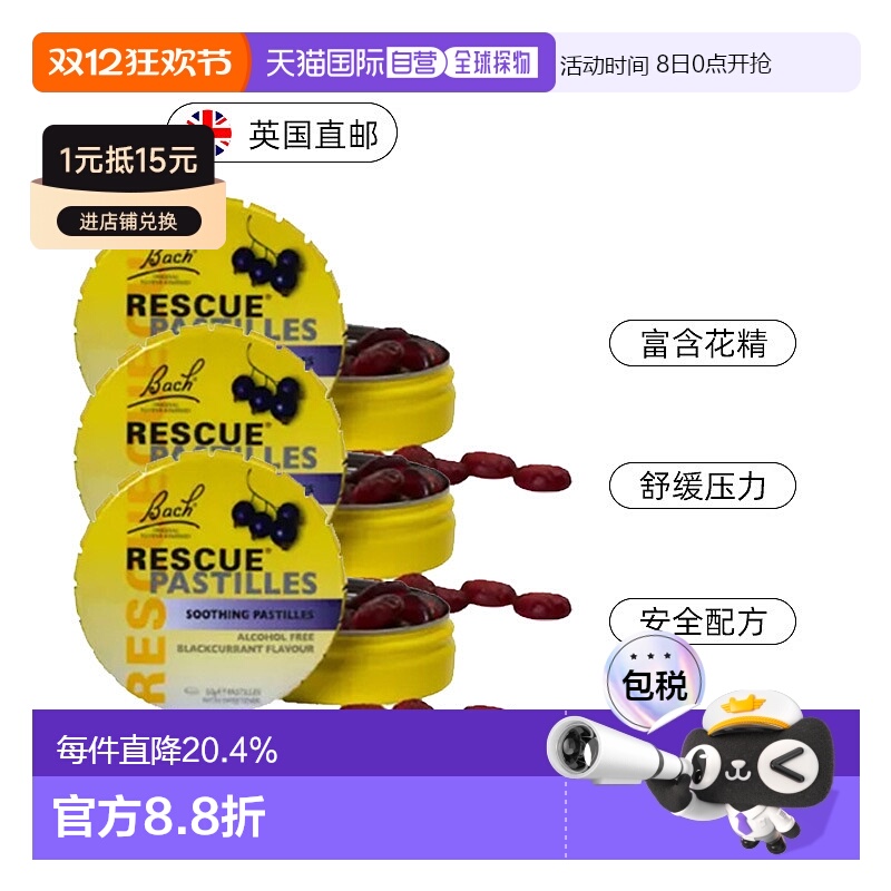 欧洲直邮英国Bach巴赫花精舒缓心慌焦虑提升专注力考面试改善睡眠