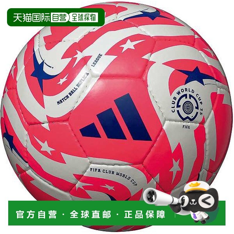 日本直邮阿迪达斯足球5号FIFA 25 俱乐部世界杯红色认证用球ADF51