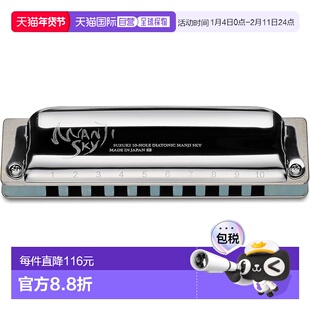 【日本直邮】Suzuki铃木 口琴 10孔20个音 音色轻柔 M-20S -BB