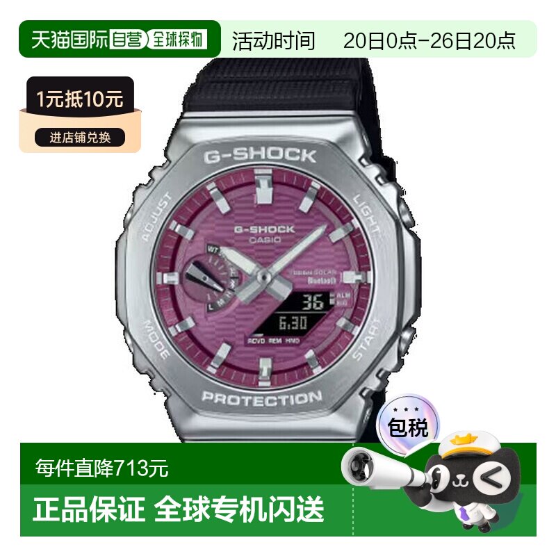 日本直邮卡西欧 G-SHOCK GBM-2100A-4BJF 手表：太阳能驱动可连接