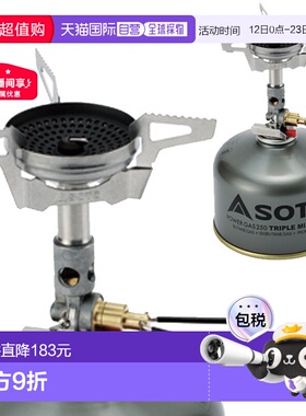 日本直邮SOTO索托 SOD310 微调节炉 Windmaster SOD-310 烧烤户外