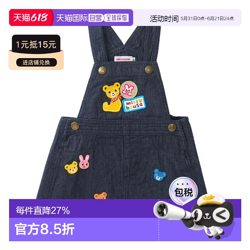 日本直邮日潮 爆款MIKIHOUSE 小熊小兔刺绣贴布背带裙12-1803-144