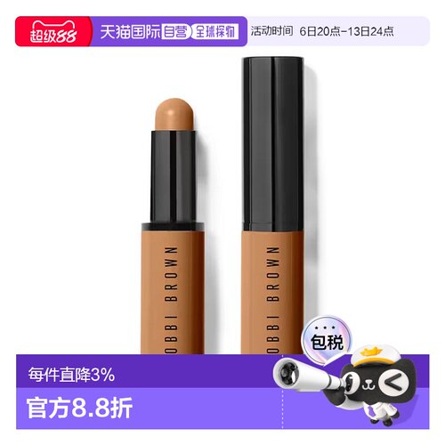 欧洲直邮BOBBI BROWN芭比波朗校色修饰遮瑕棒3g 修容立体#浓正品
