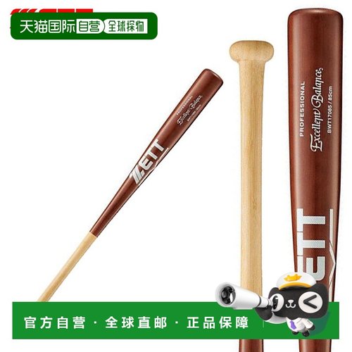 日本直邮ZETT 棒球硬球木制训练棒出色的平衡性85 厘米平均 920 Z