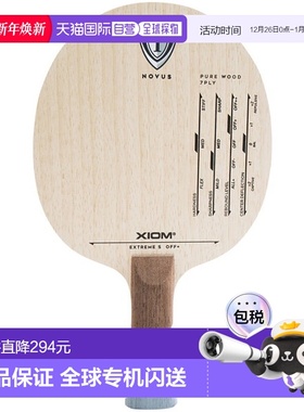 日本直邮XIOM Exion Extreme S 攻击摇拍 FL 乒乓球拍 20701