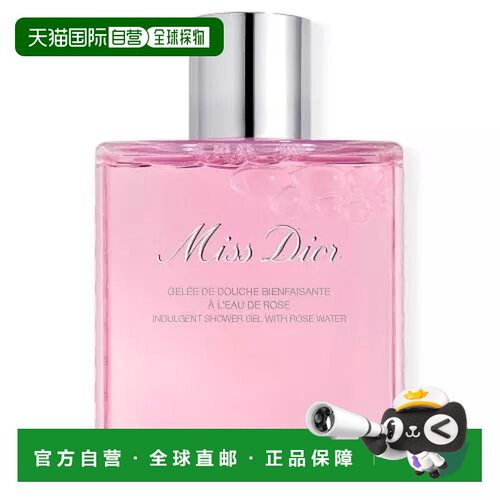 Dior/迪奥小姐花漾甜心沐浴露175ML新款正品月桂
