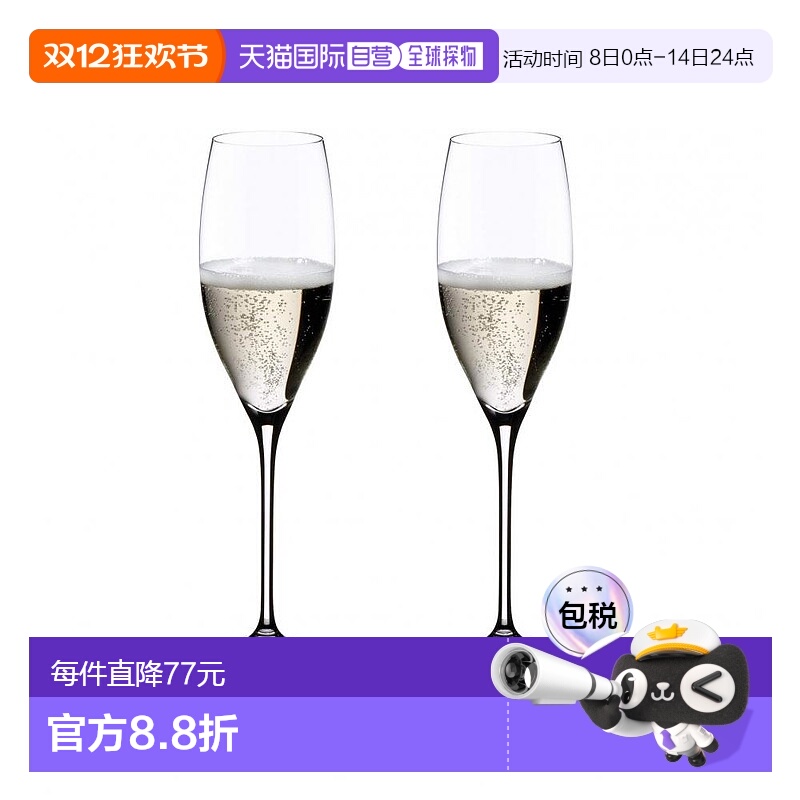 日本直邮RIEDEL醴铎 香槟杯Vinum Cuvee Prestige230ml 6416/48