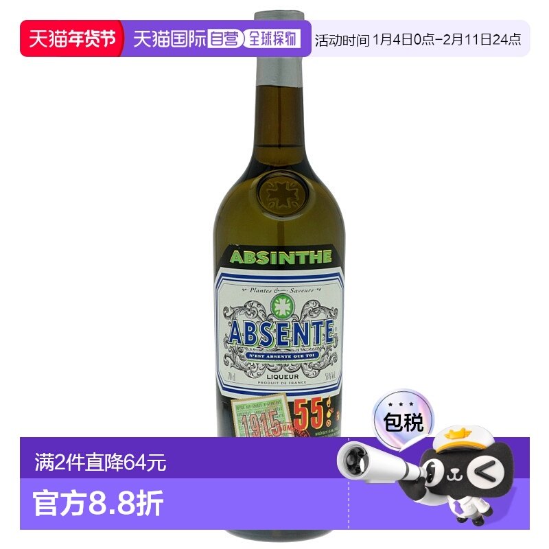 欧洲直邮absinth绿植Absente55号苦艾酒700ml55度原装进口洋酒