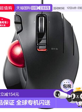 ELECOM宜丽客轨迹球鼠标5键M-XT2URBK-G办公绘画鼠标