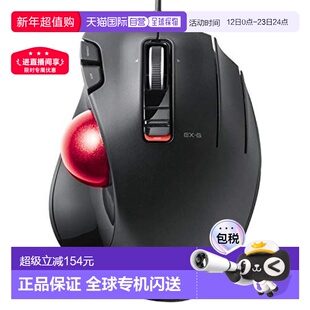 ELECOM宜丽客轨迹球鼠标5键M-XT2URBK-G办公绘画鼠标