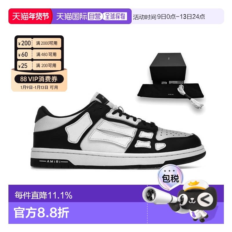 香港直邮AMIRI男女同款运动鞋黑白骨头低帮时尚休闲正品新款拼色