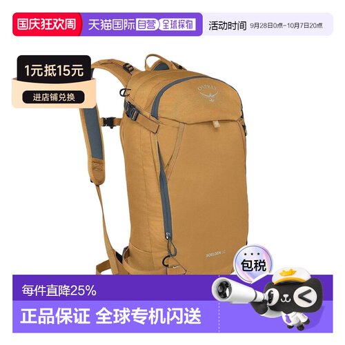 香港直邮OSPREY雪豹Soelden男款户外登山包运动滑雪尼龙双肩包书