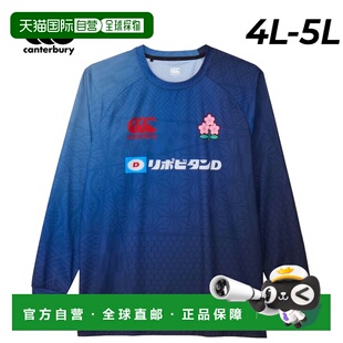 日本直邮Canterbury 男士长袖衬衫日本国家队长袖橄榄球衫轻便透