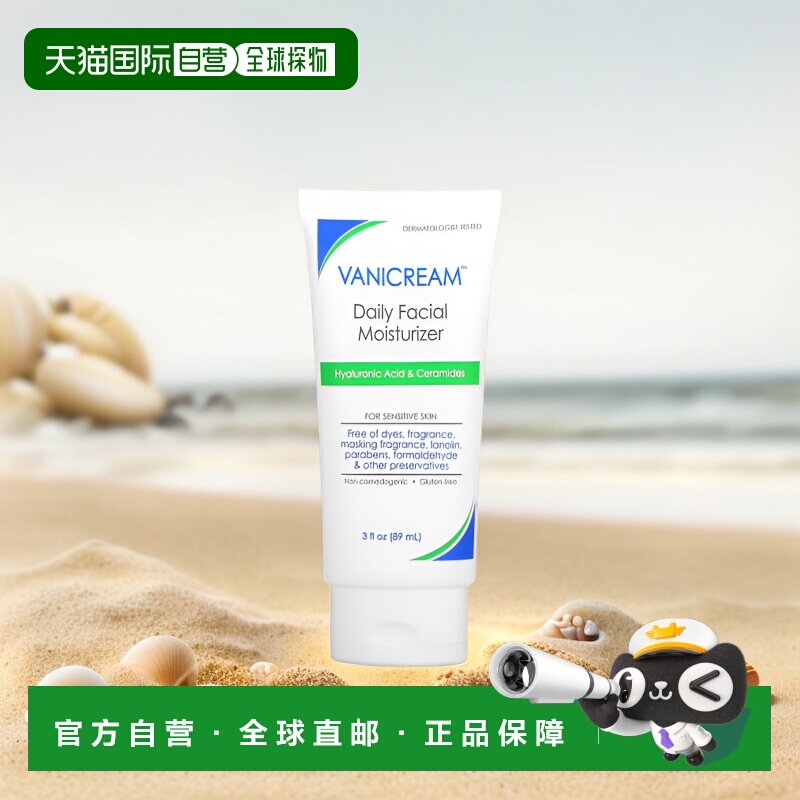 美国直邮Vanicream薇霓肌面部保湿霜日常适用于敏感肌肤无香89ml